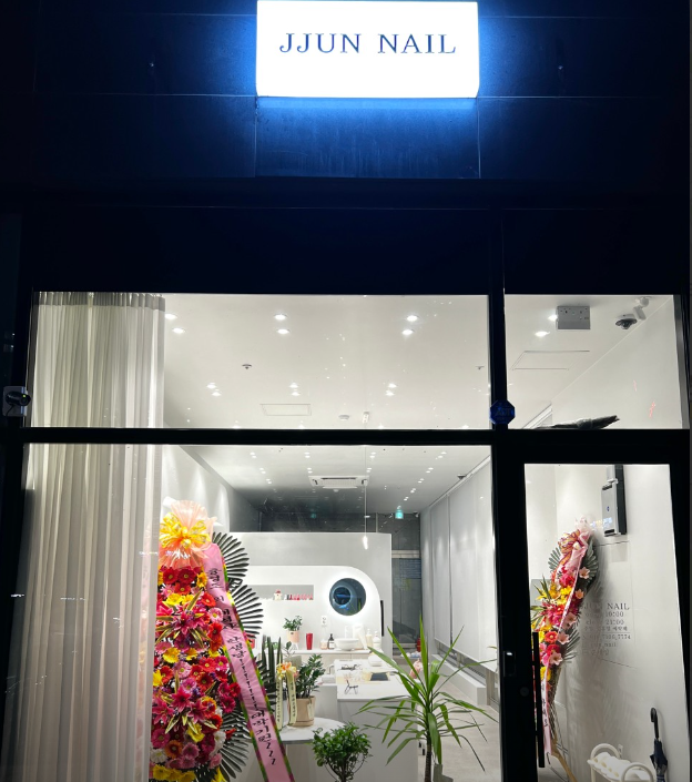 쭌네일 가맹점 이미지