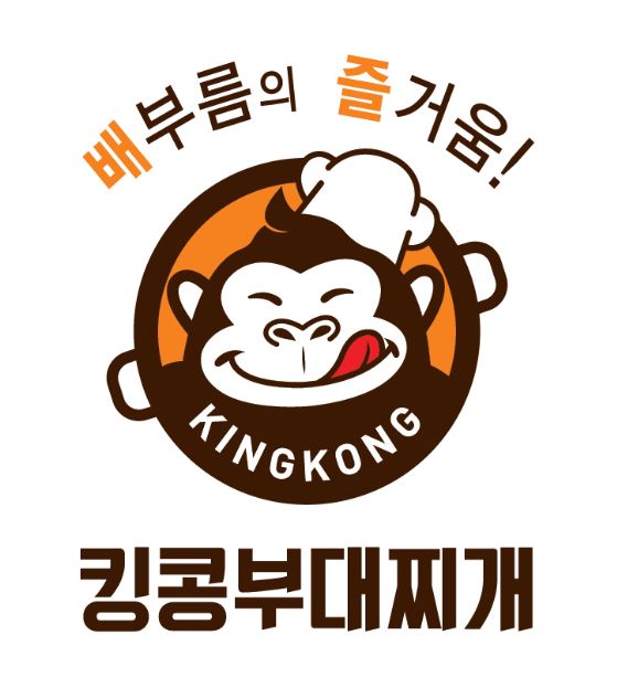 킹콩부대찌개진천점 가맹점 이미지