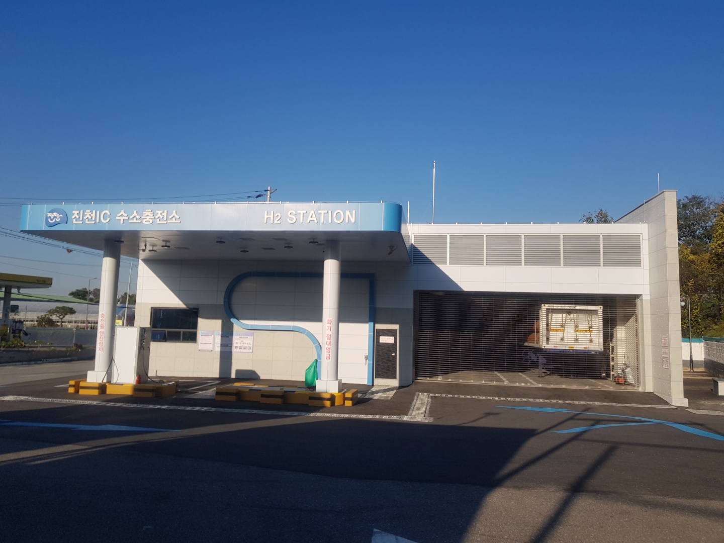 (정책수당)   (주)진천IC수소충전소 가맹점 이미지