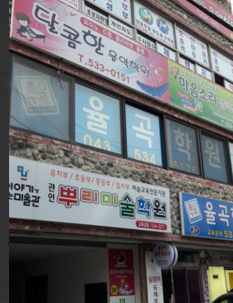 마음소리사회서비스교육개발원, 달콤한음악학원 가맹점 이미지