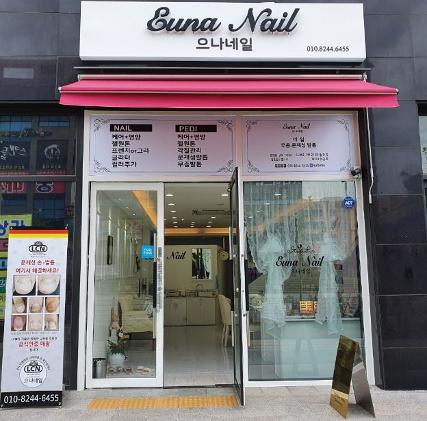 으나네일 가맹점 이미지
