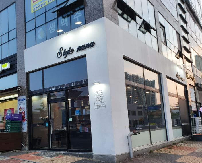 스타일나나 가맹점 이미지