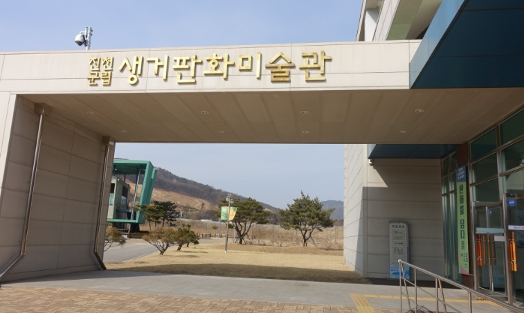 진천군청 가맹점 이미지