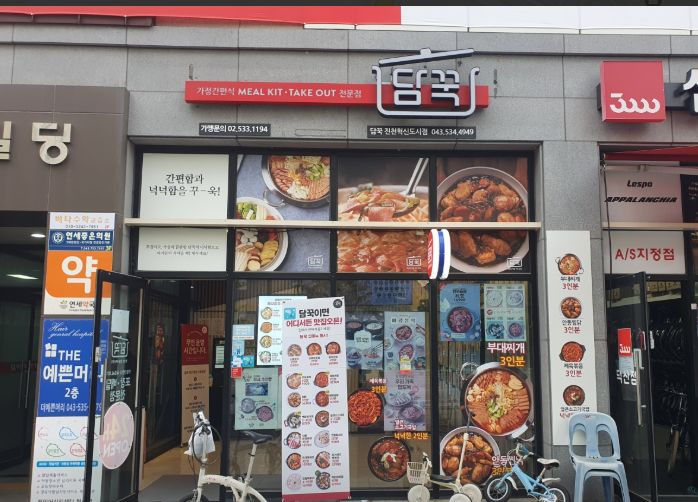 담꾹 진천혁신도시점 가맹점 이미지