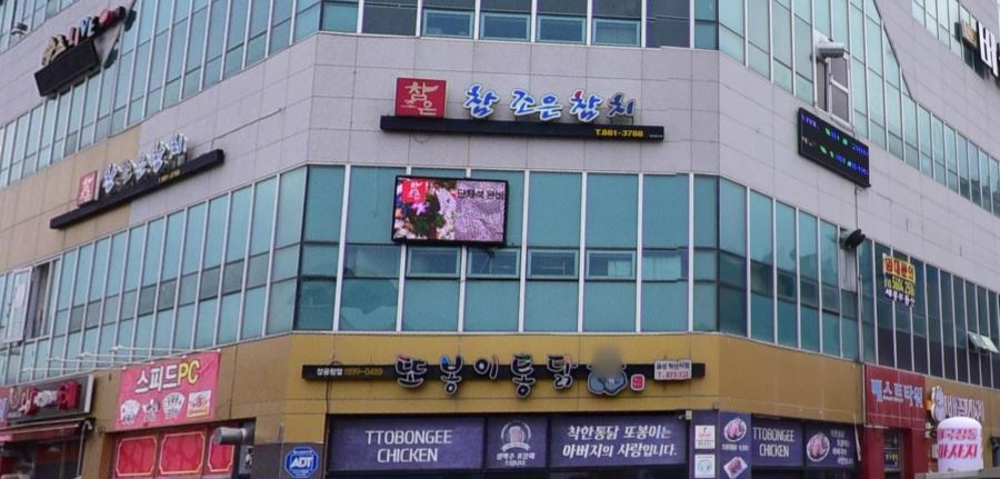 참조은참치 가맹점 이미지