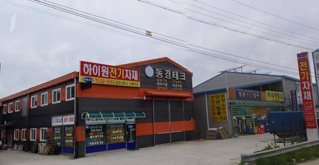 하이원시스템 가맹점 이미지