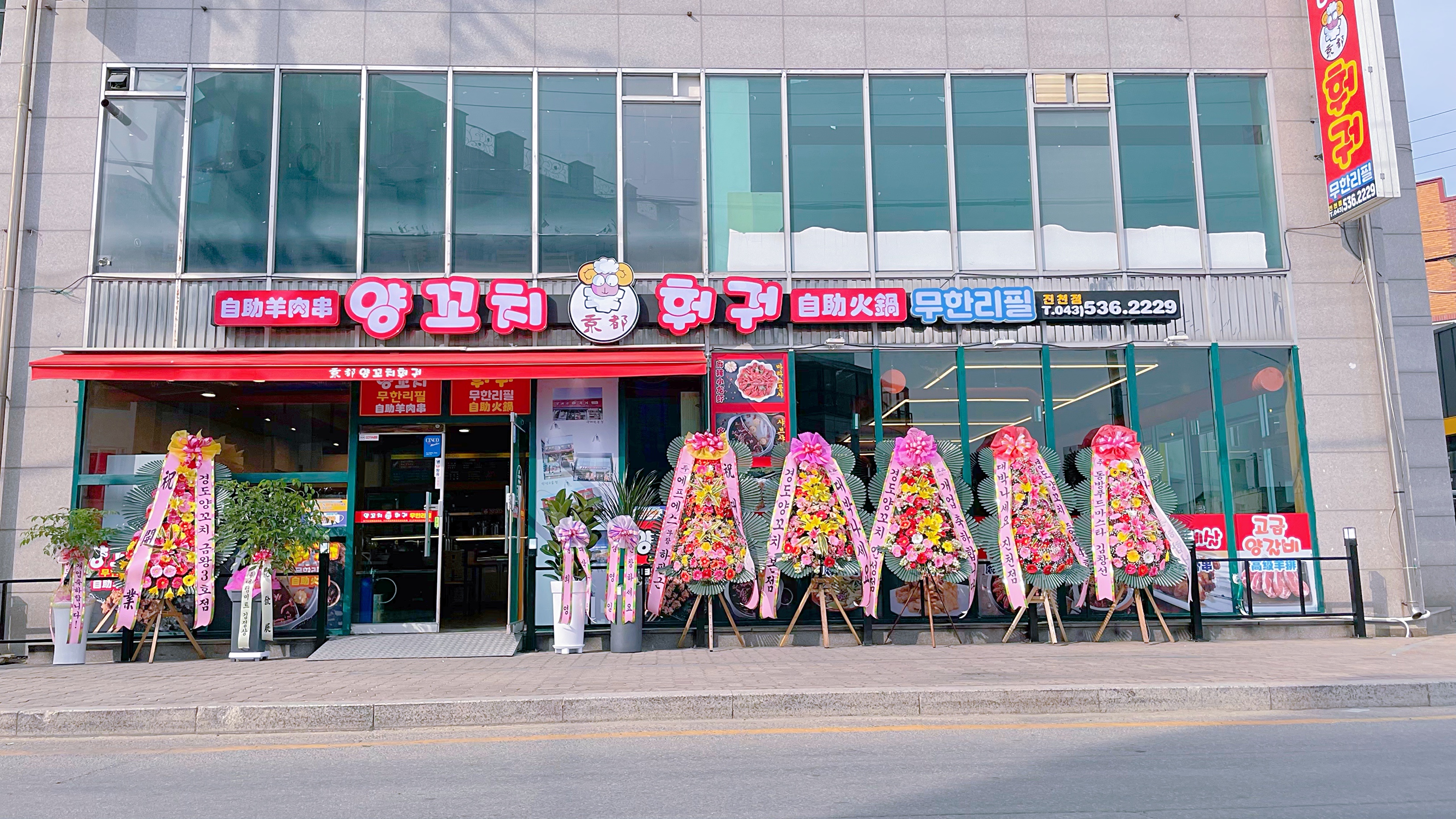 경도양꼬치진천점 가맹점 이미지