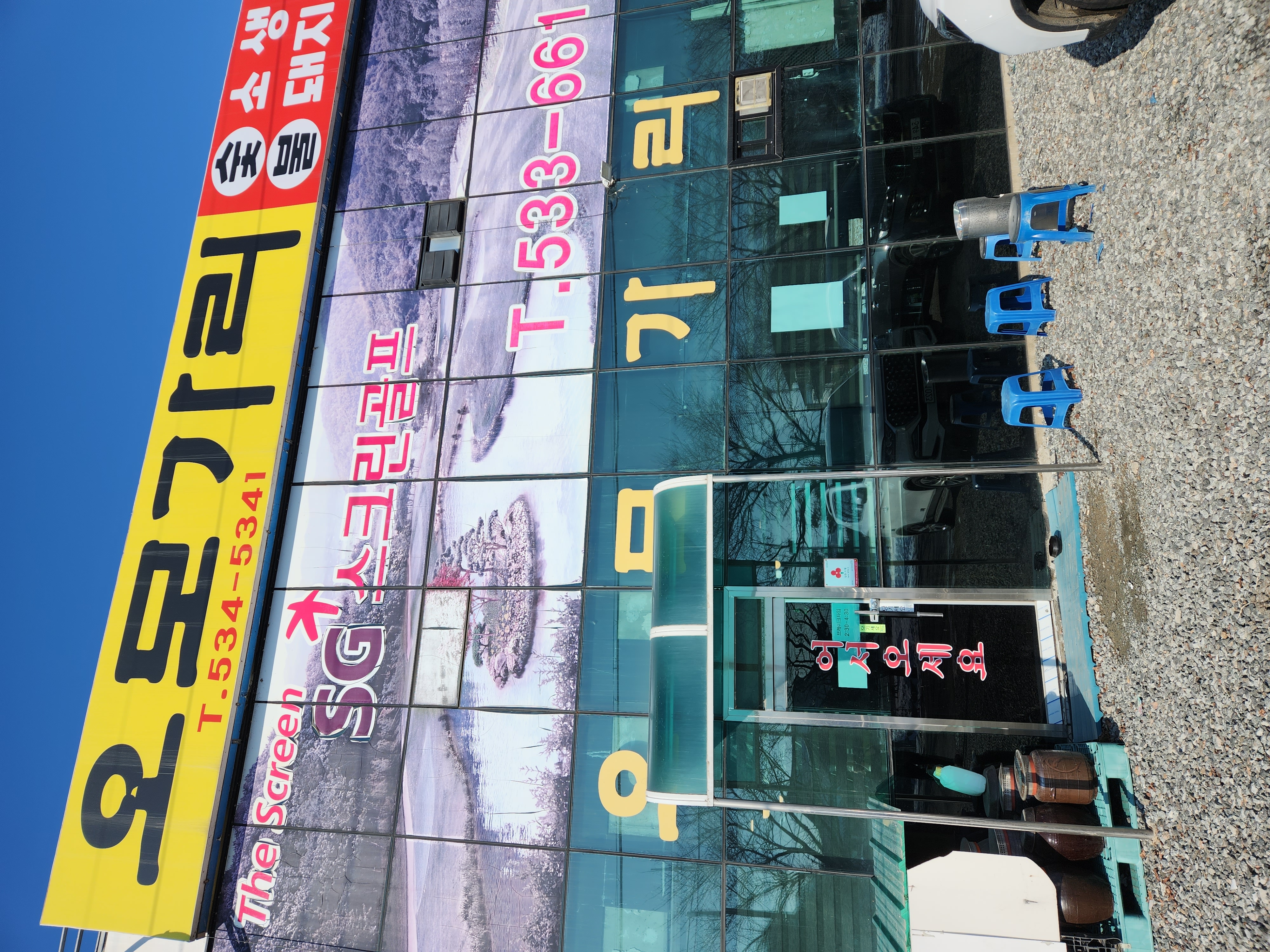 오모가리숯불생고기 가맹점 이미지