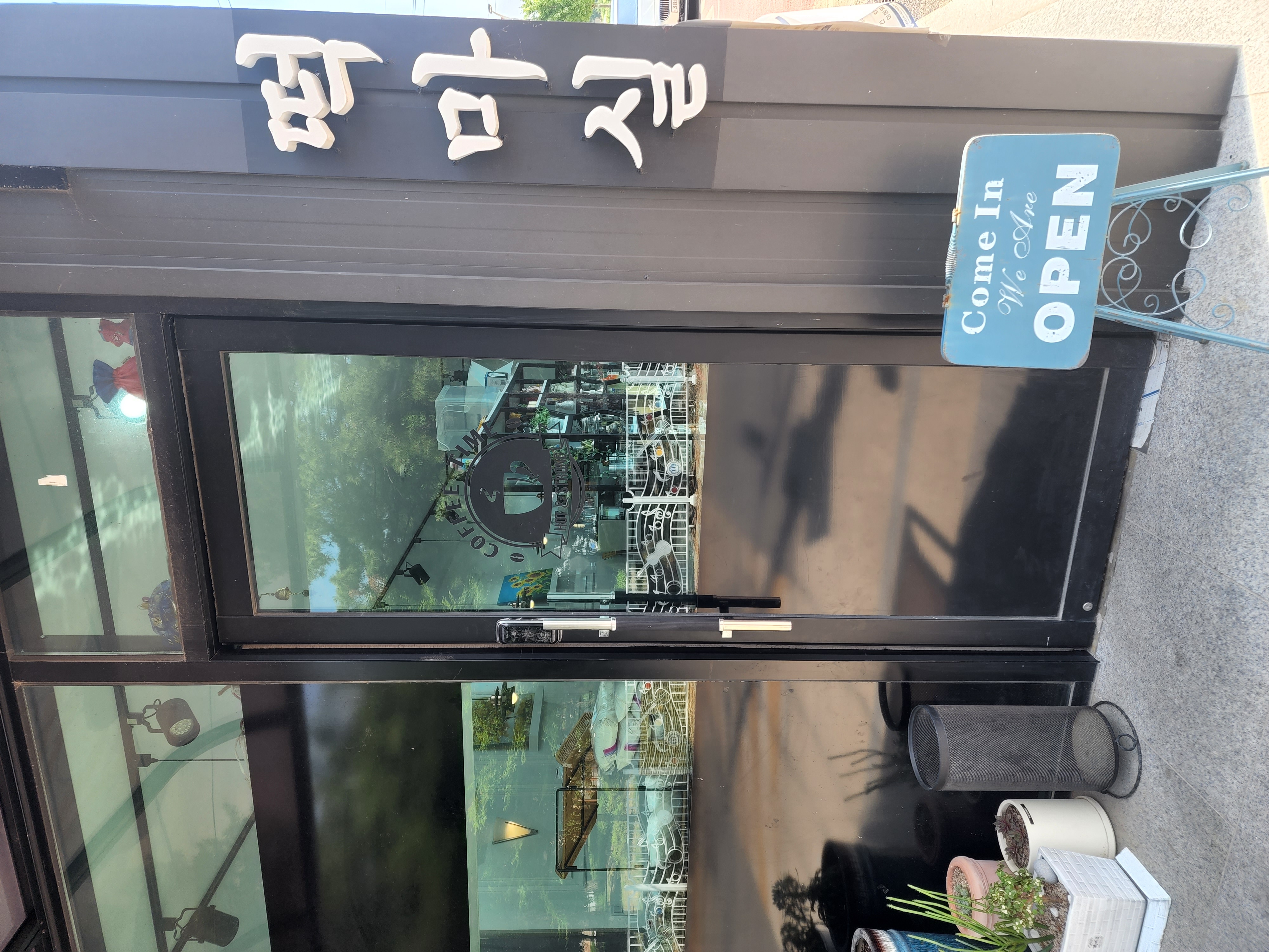 떡마실 가맹점 이미지