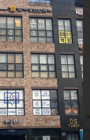 별소아청소년과의원 가맹점 이미지