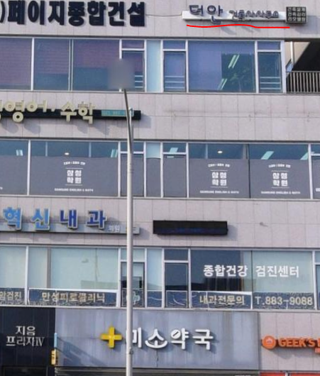 더안 건축사사무소 가맹점 이미지