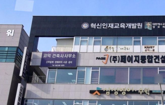 코익건축사사무소 가맹점 이미지