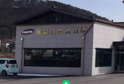 금성건설기계 가맹점 이미지