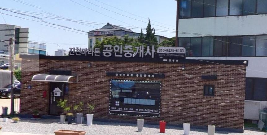 진천마라톤공인중개사사무소 가맹점 이미지