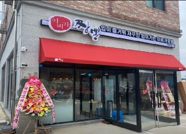 이비가짬뽕 진천점