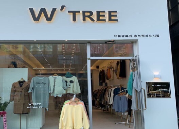 더블유트리 충북혁신점