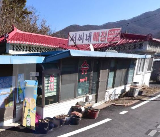 서씨네매점 가맹점 이미지
