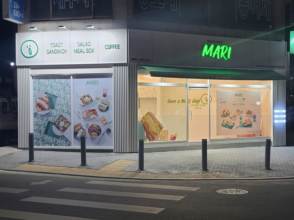 토스트카페마리 충북진천점 가맹점 이미지