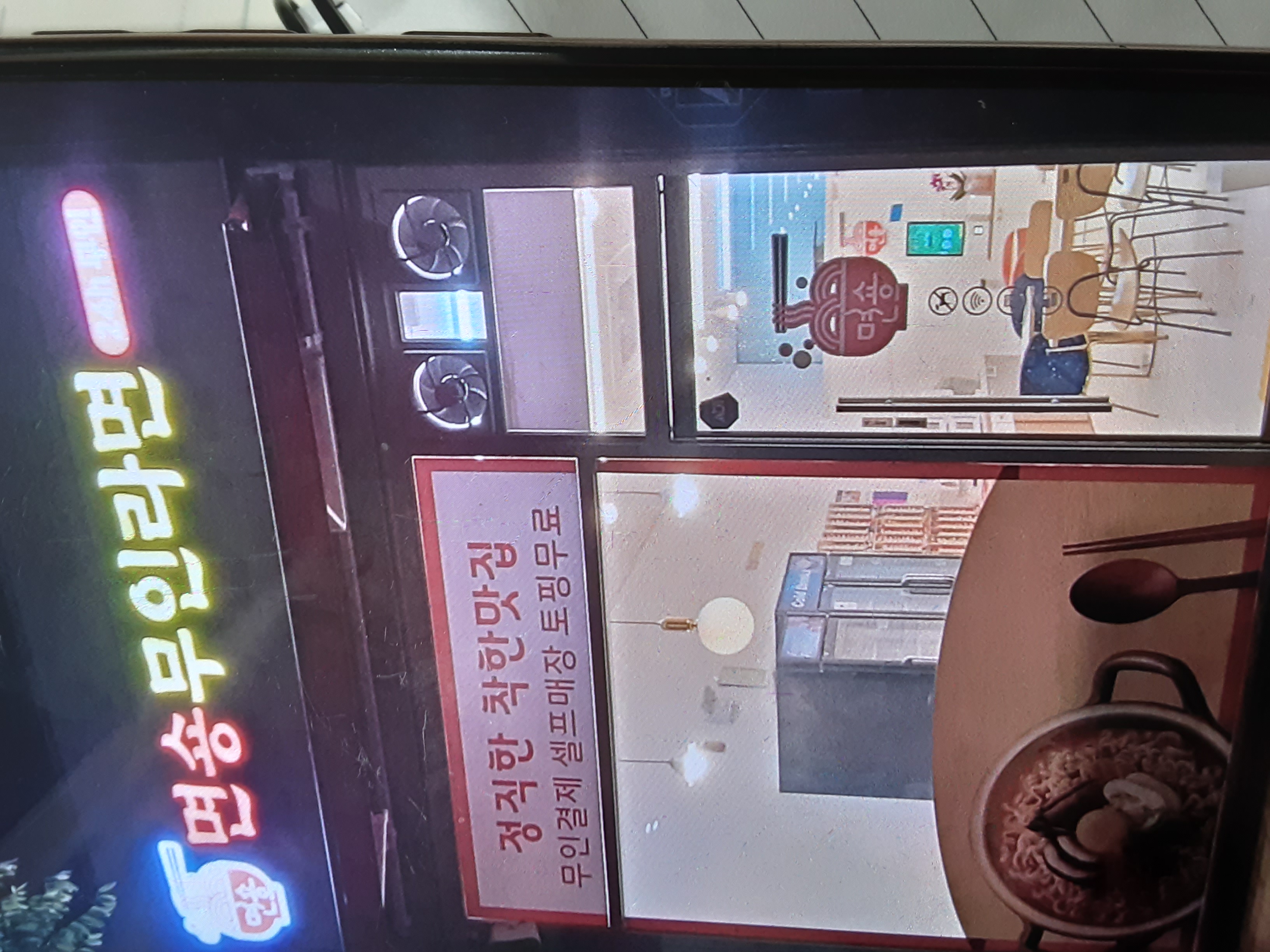 면숑무인라면 가맹점 이미지