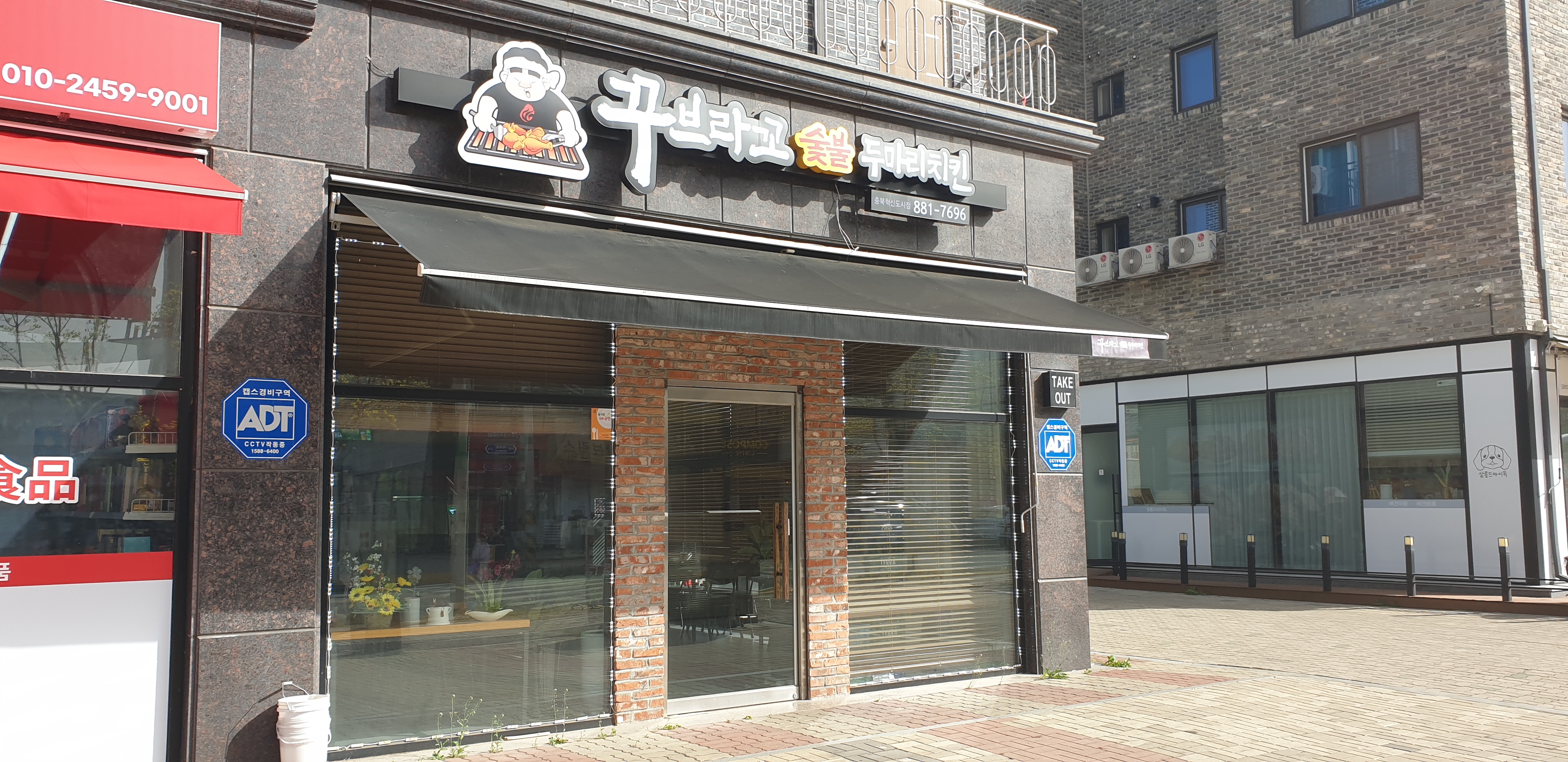 꾸브라꼬숯불두마리치킨 충북혁신도시점 가맹점 이미지