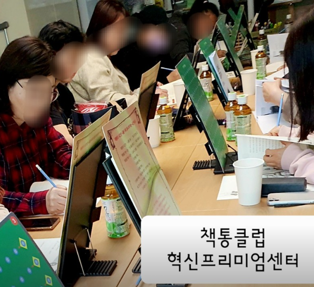 책통클럽 혁신프리미엄 가맹점 이미지