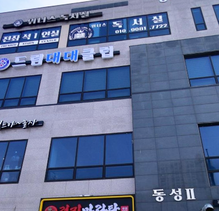 위너스독서실 가맹점 이미지