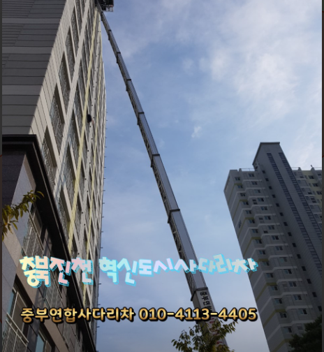 중부연합사다리차 가맹점 이미지