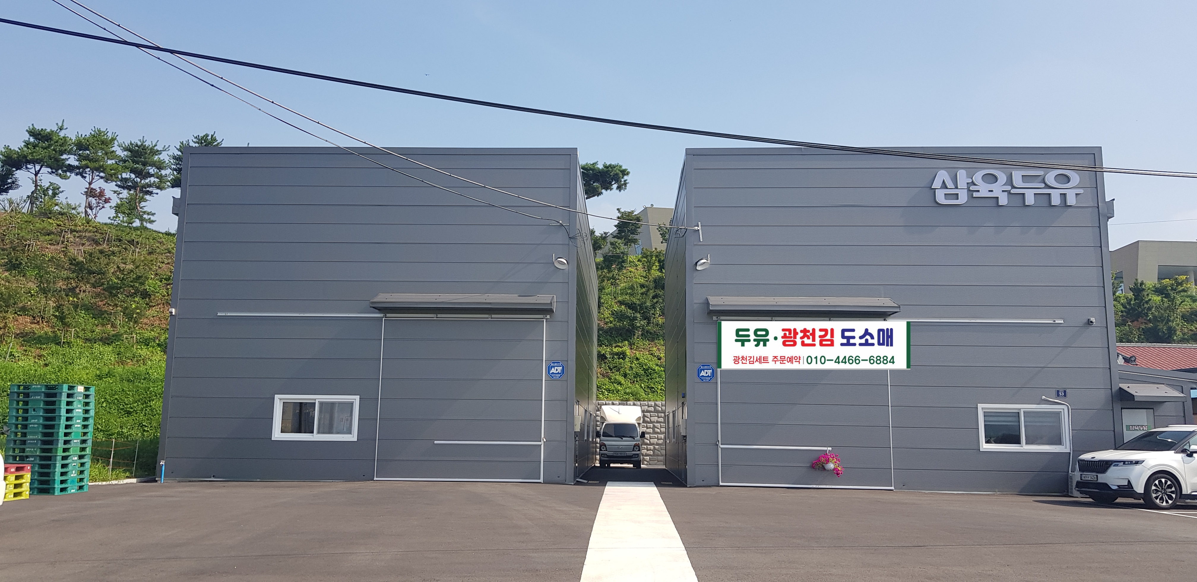 삼육두유 진천대리점 가맹점 이미지