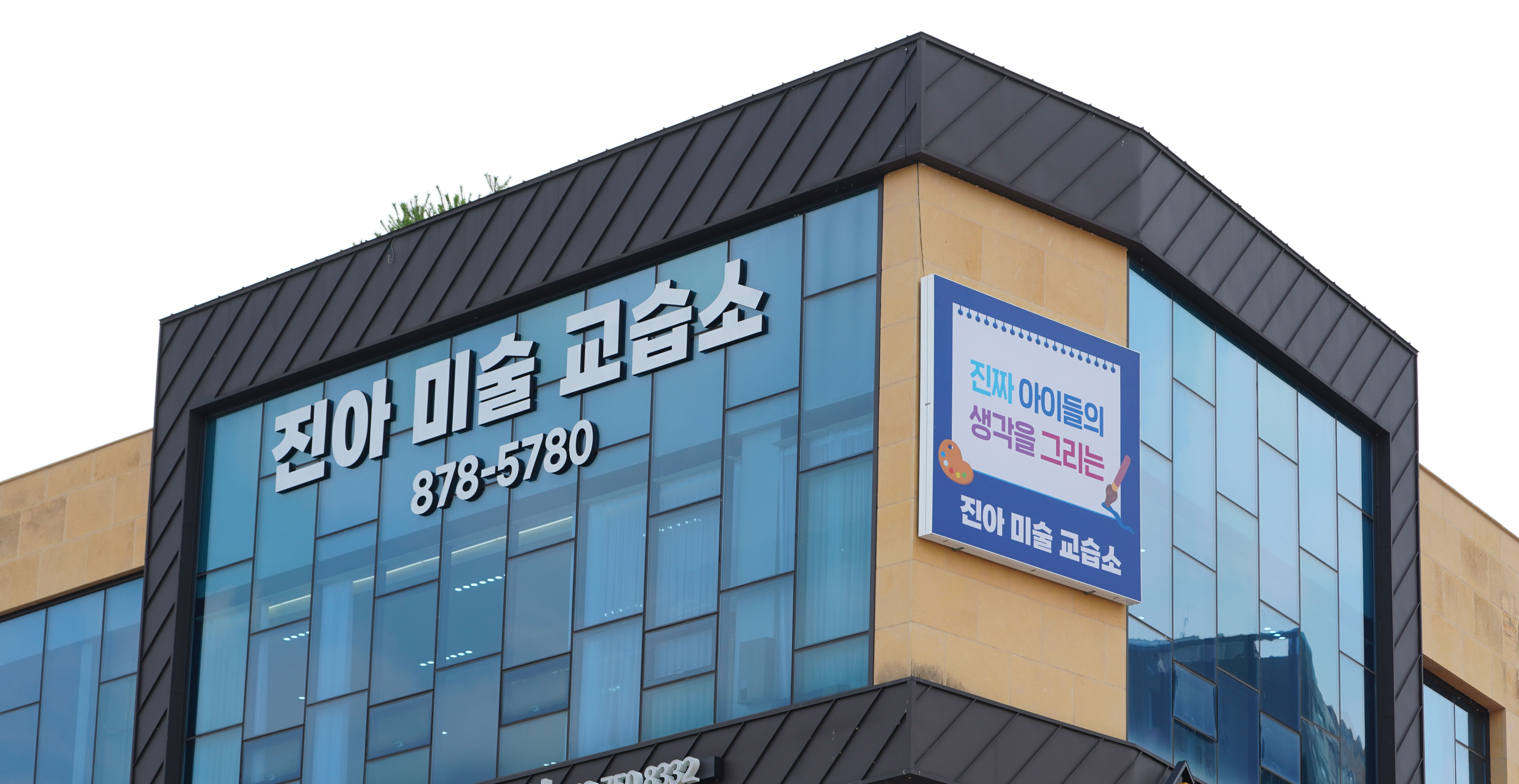 진아미술교습소 가맹점 이미지