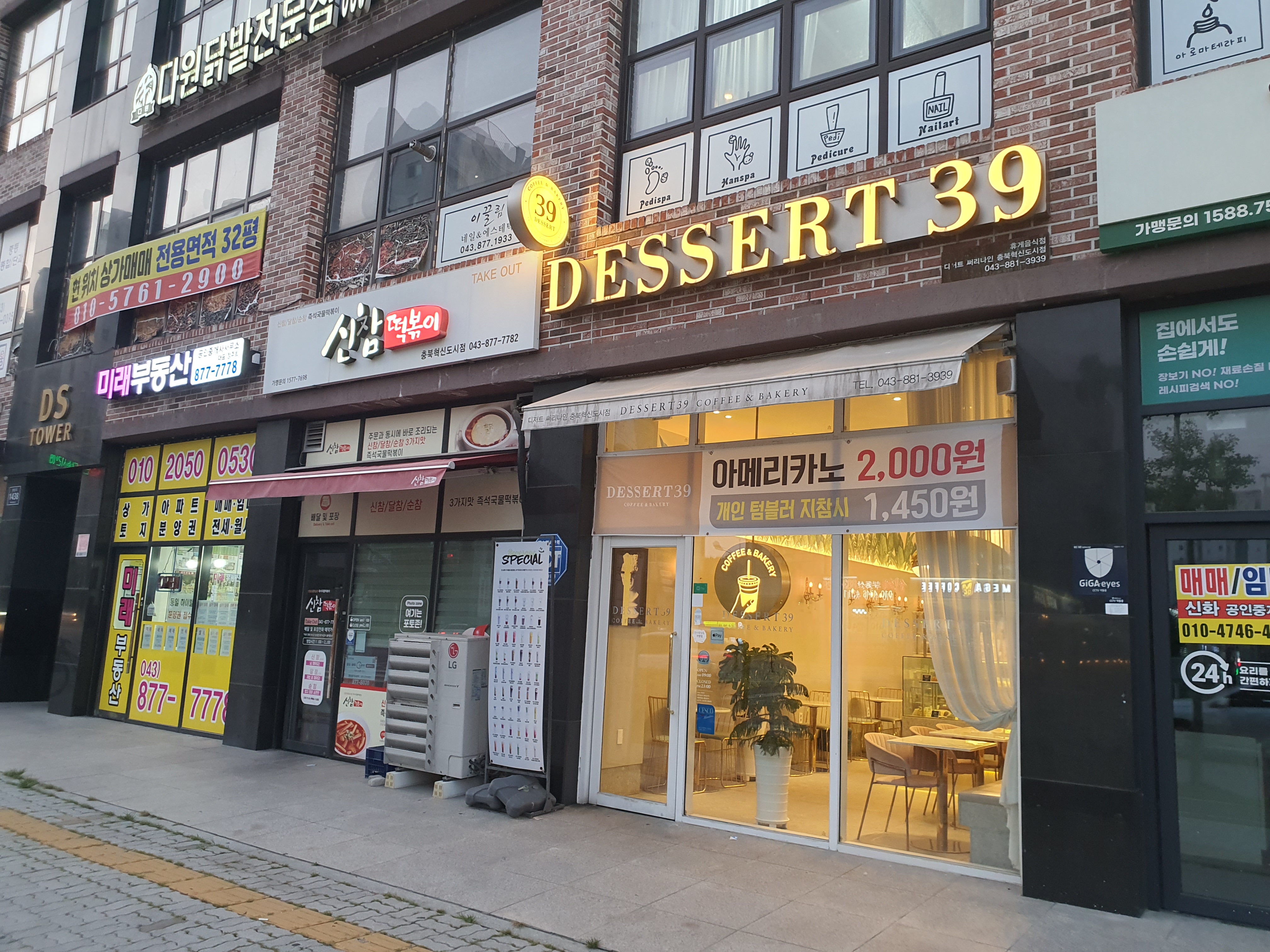 디저트39충북혁신도시점 가맹점 이미지