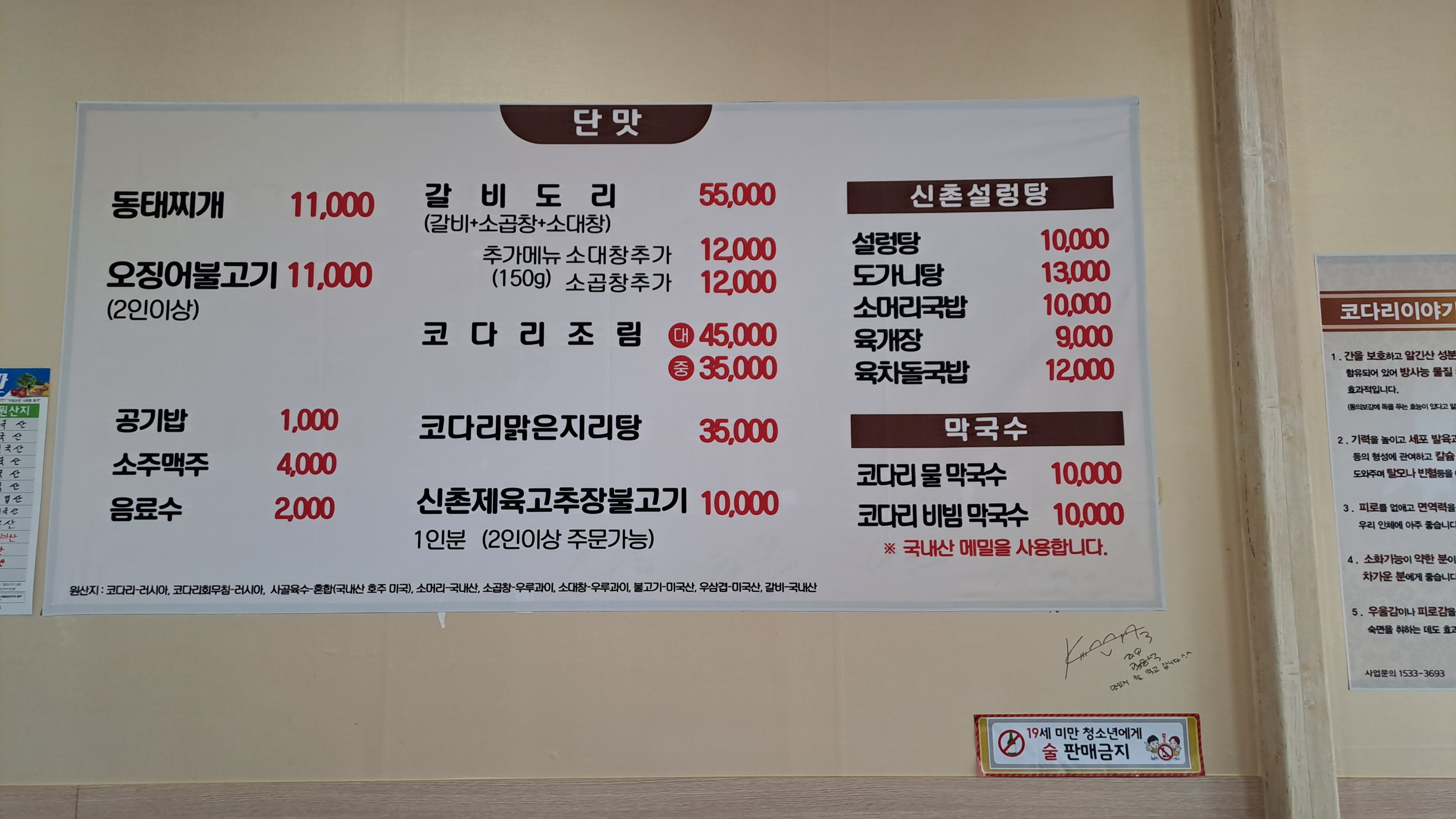 단맛 가맹점 이미지