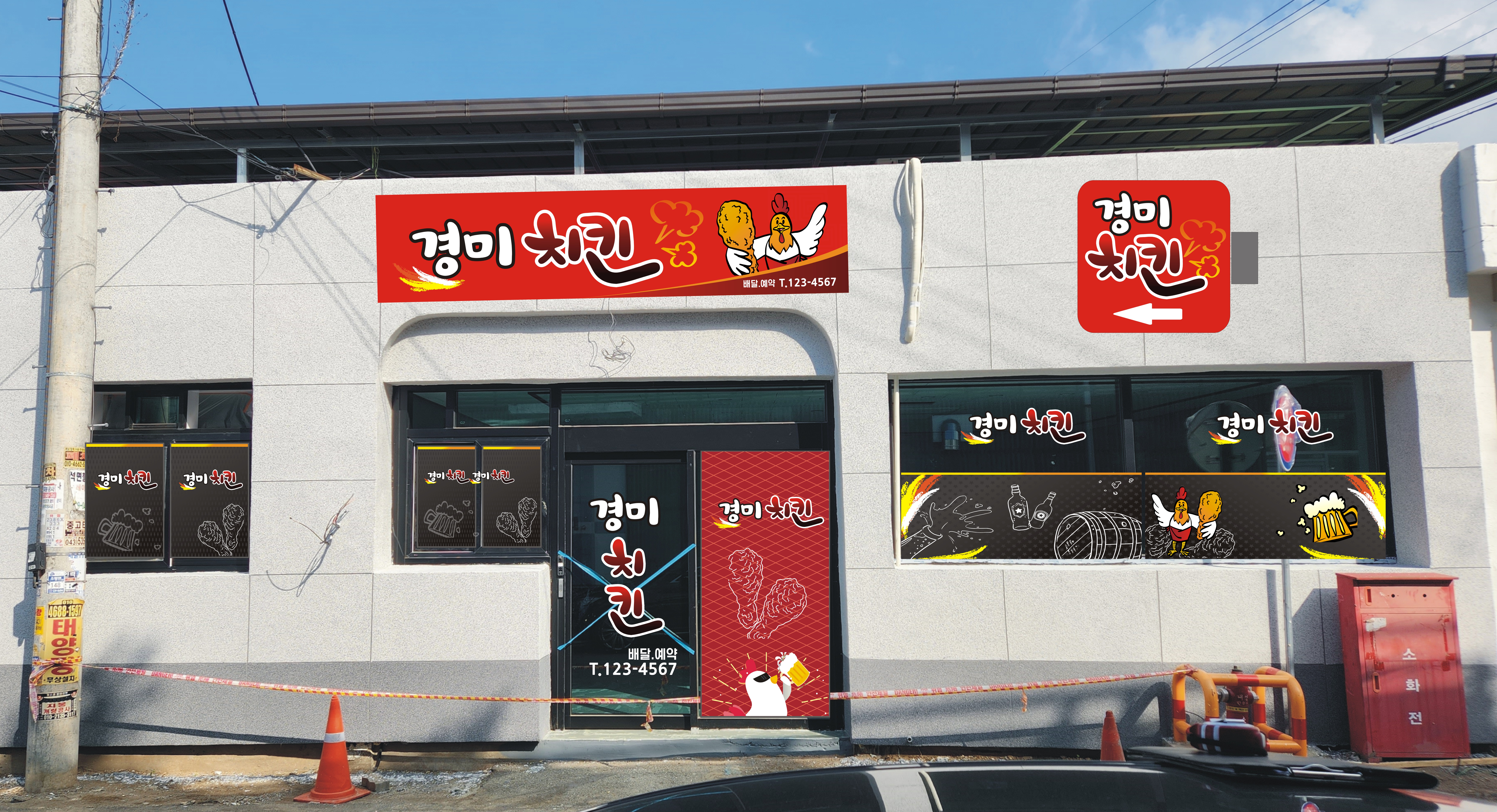 경미치킨 가맹점 이미지