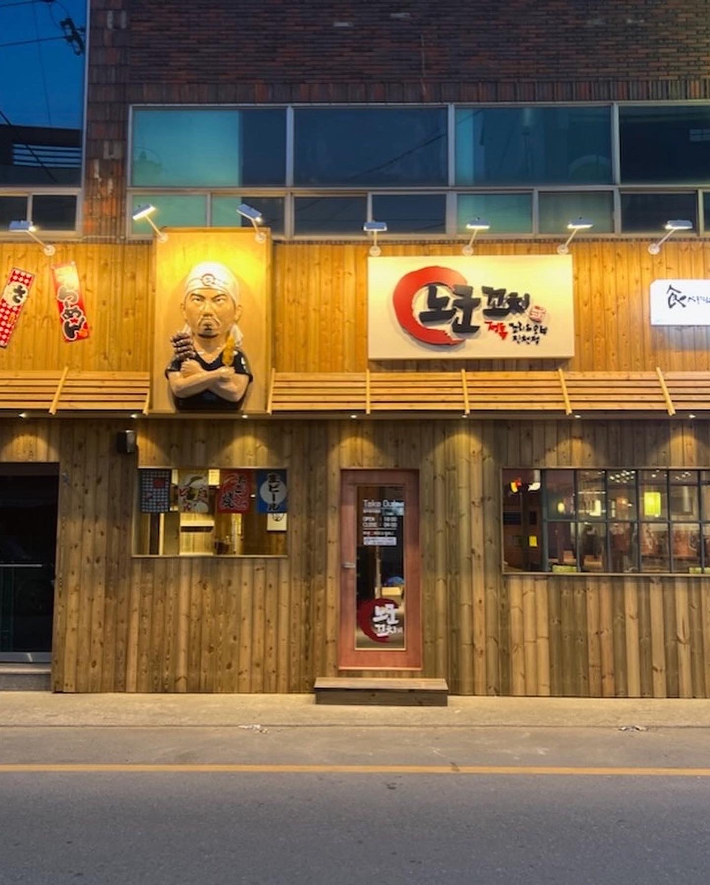 노군꼬치 가맹점 이미지