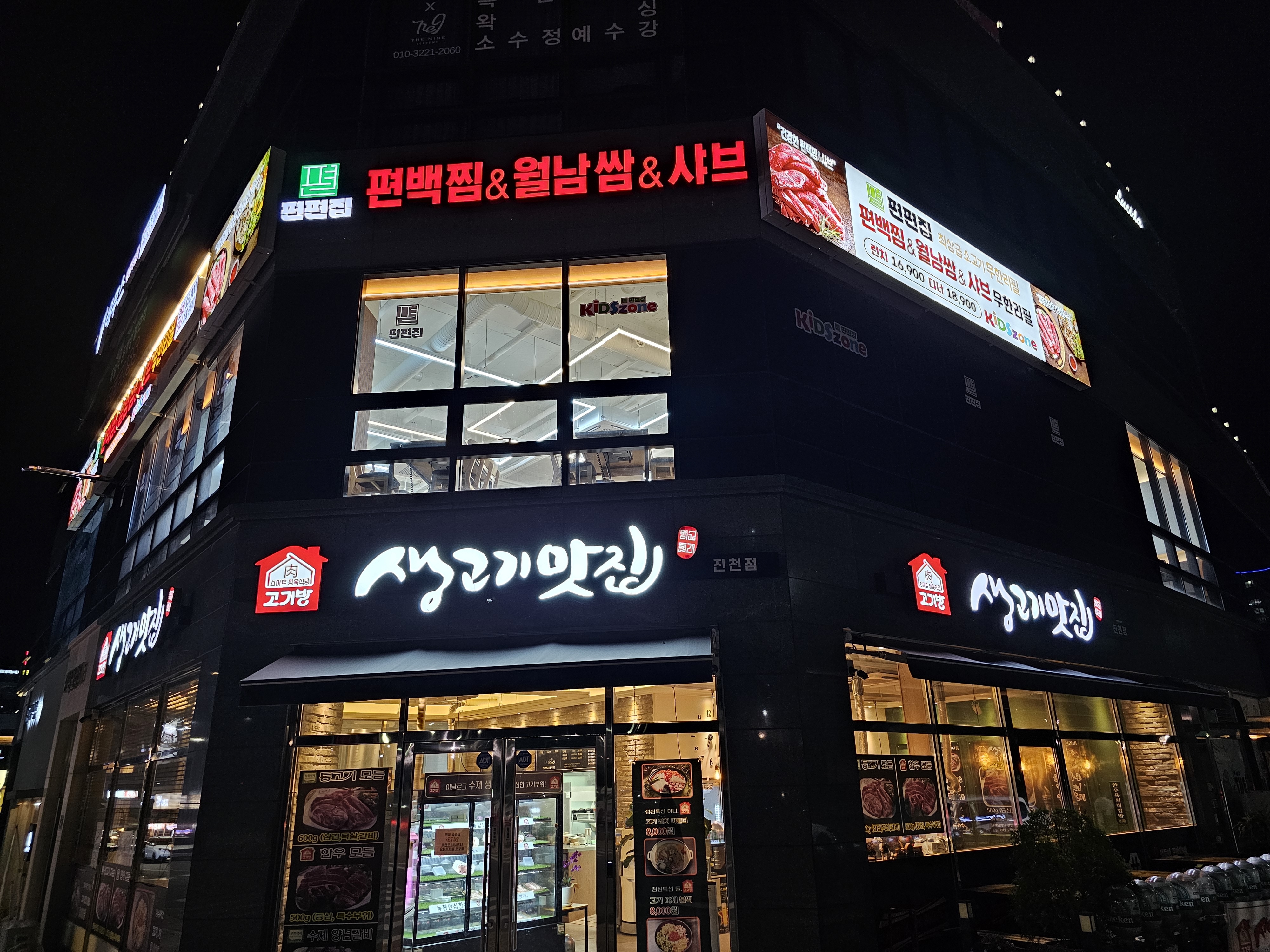 편편집 충북혁신도시점 가맹점 이미지