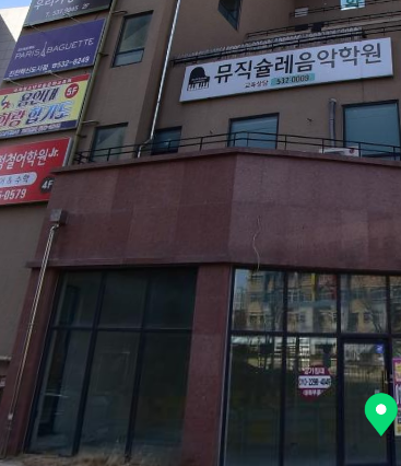 뮤직슐레음악학원 가맹점 이미지