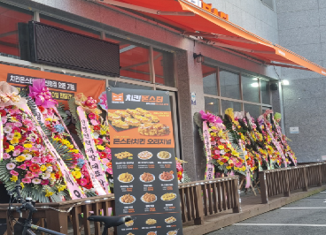 치킨몬스터(충북신정점)