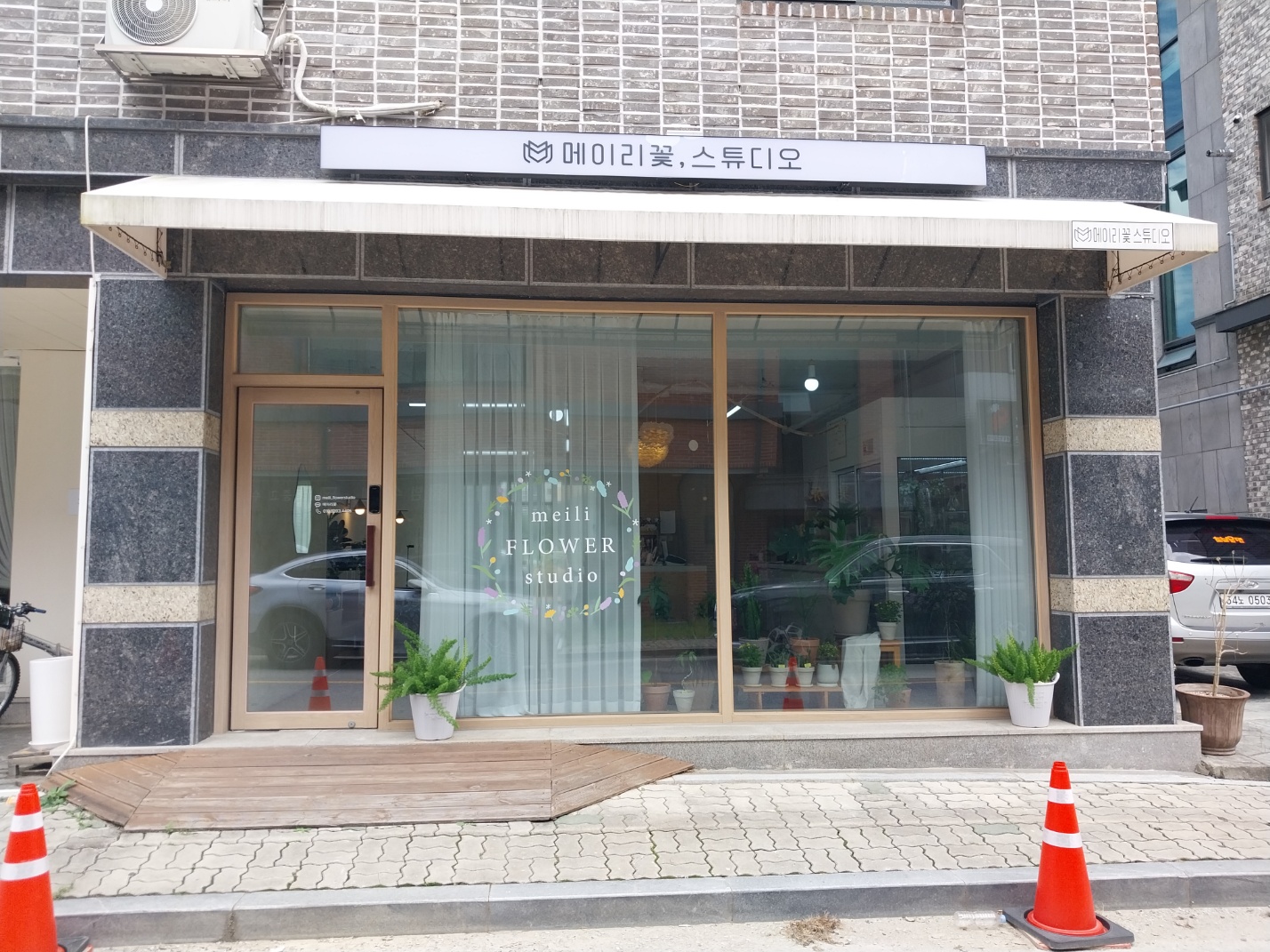 메이리플라워 가맹점 이미지