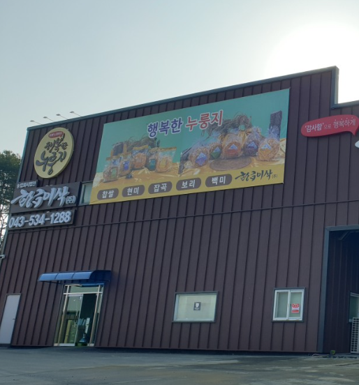 골든이삭(황금이삭) 가맹점 이미지