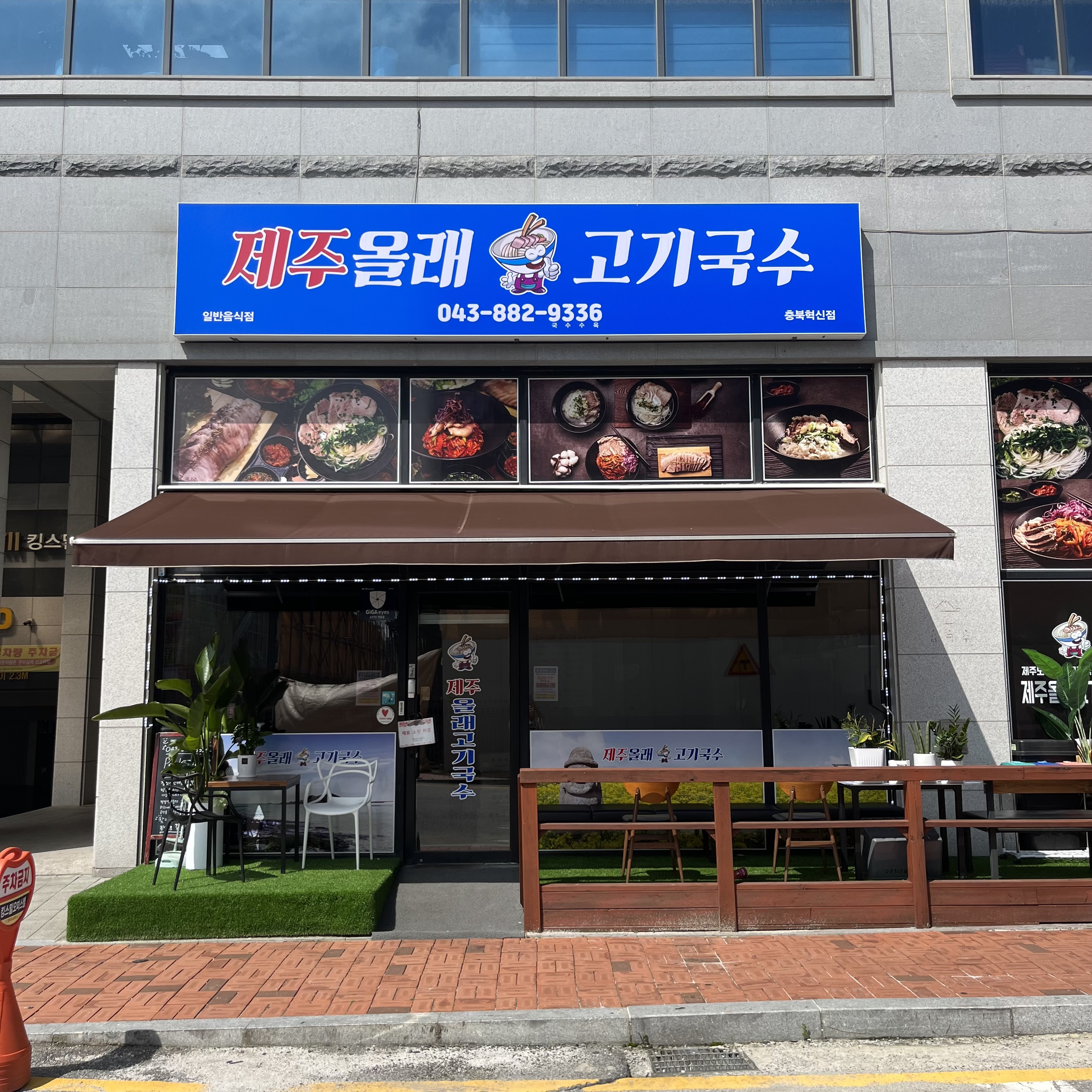 제주올래고기국수 가맹점 이미지