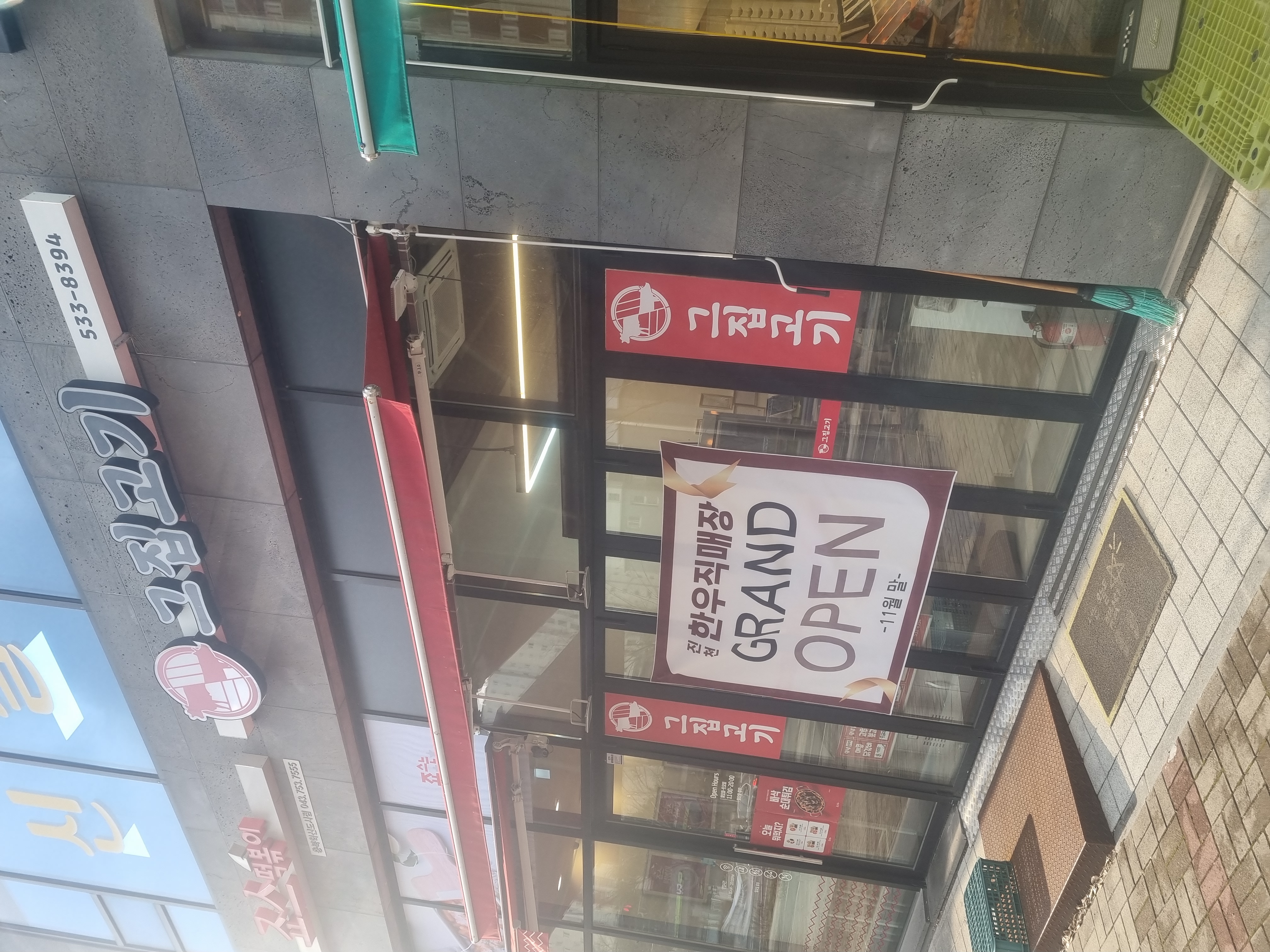 진천한우직매장 가맹점 이미지