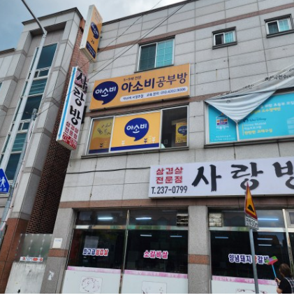 아소비 충북혁신 모아엘가 가맹점 이미지