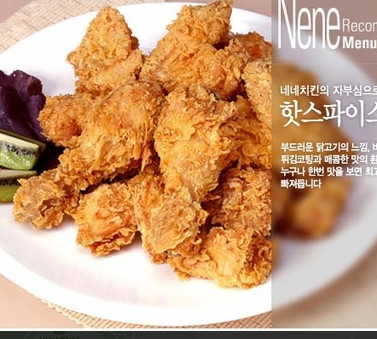 네네치킨 진천점 가맹점 이미지