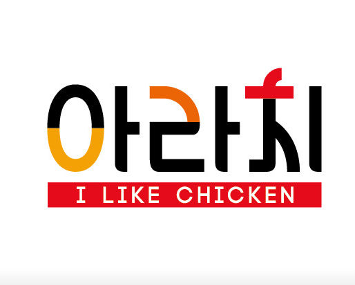 아라치 진천점 가맹점 이미지