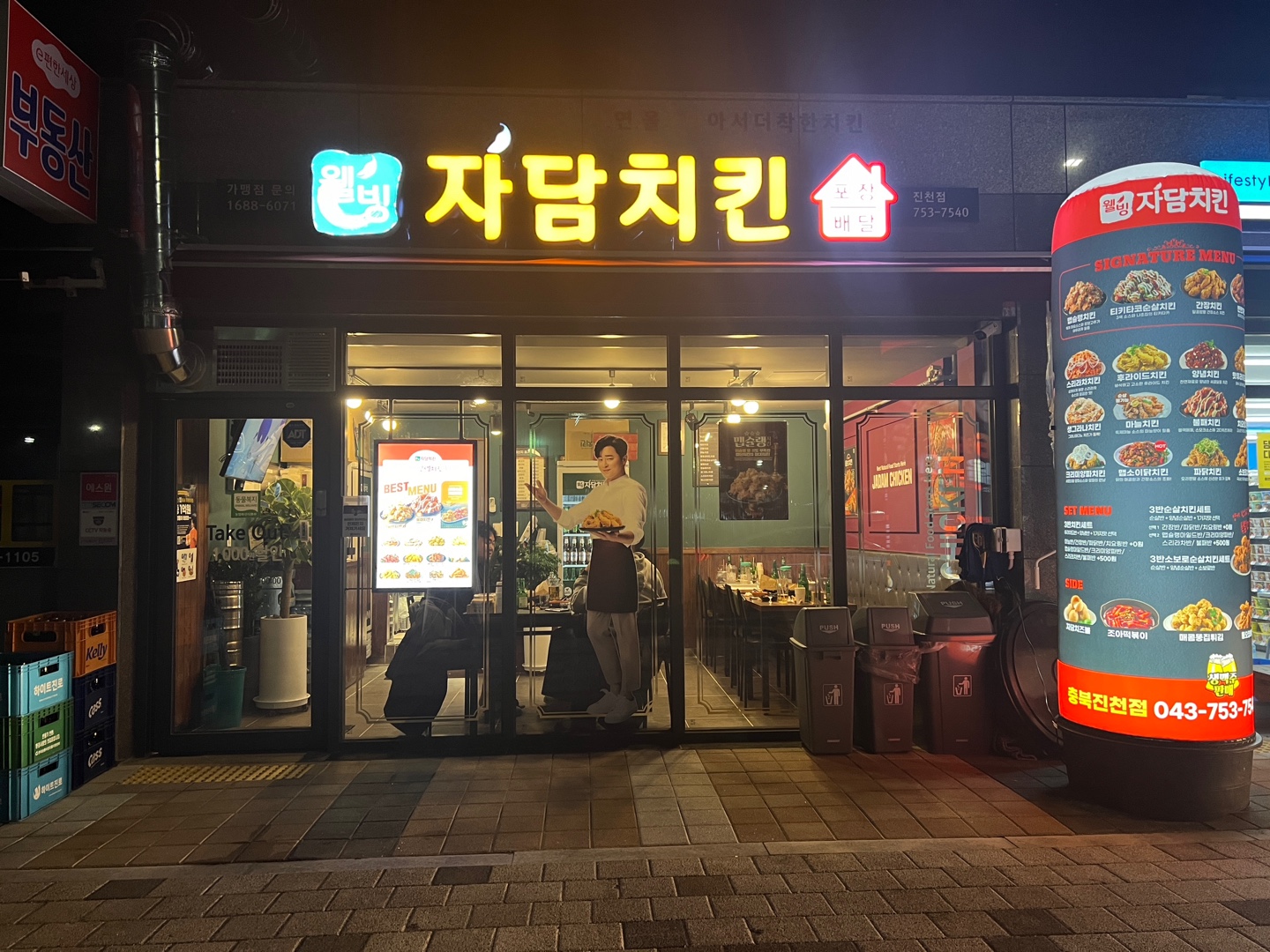 자담치킨 진천점 가맹점 이미지