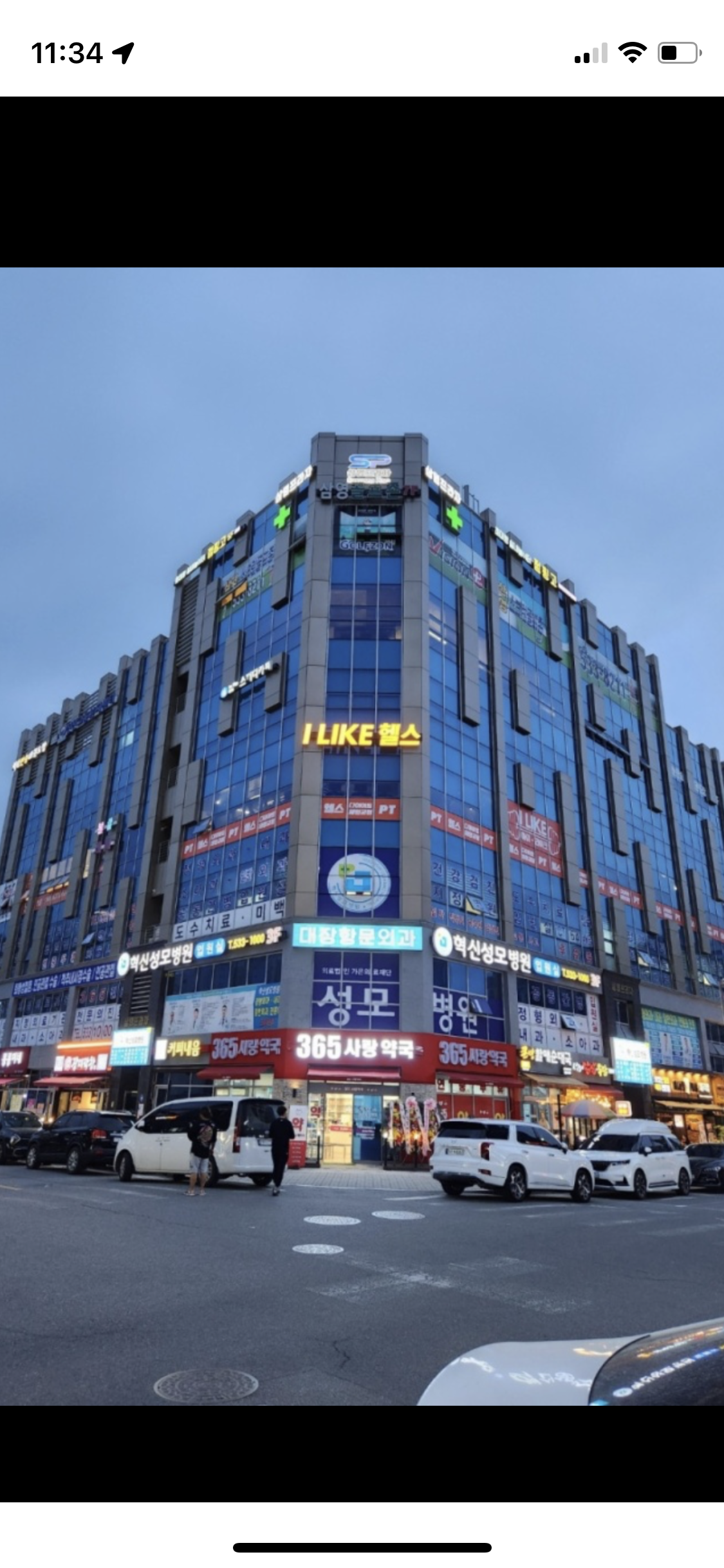 365사랑약국 가맹점 이미지