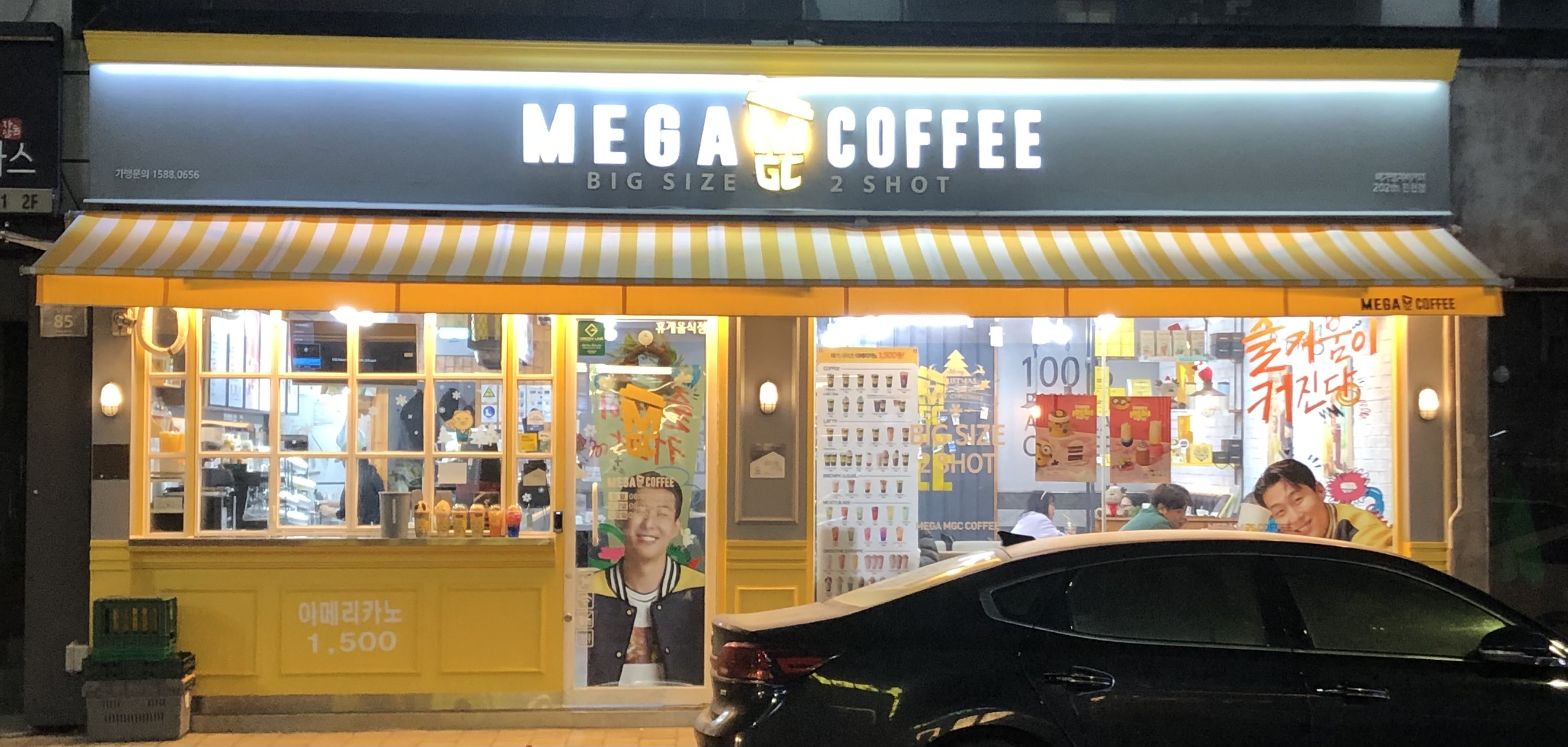 메가엠지씨커피 충북진천점 가맹점 이미지