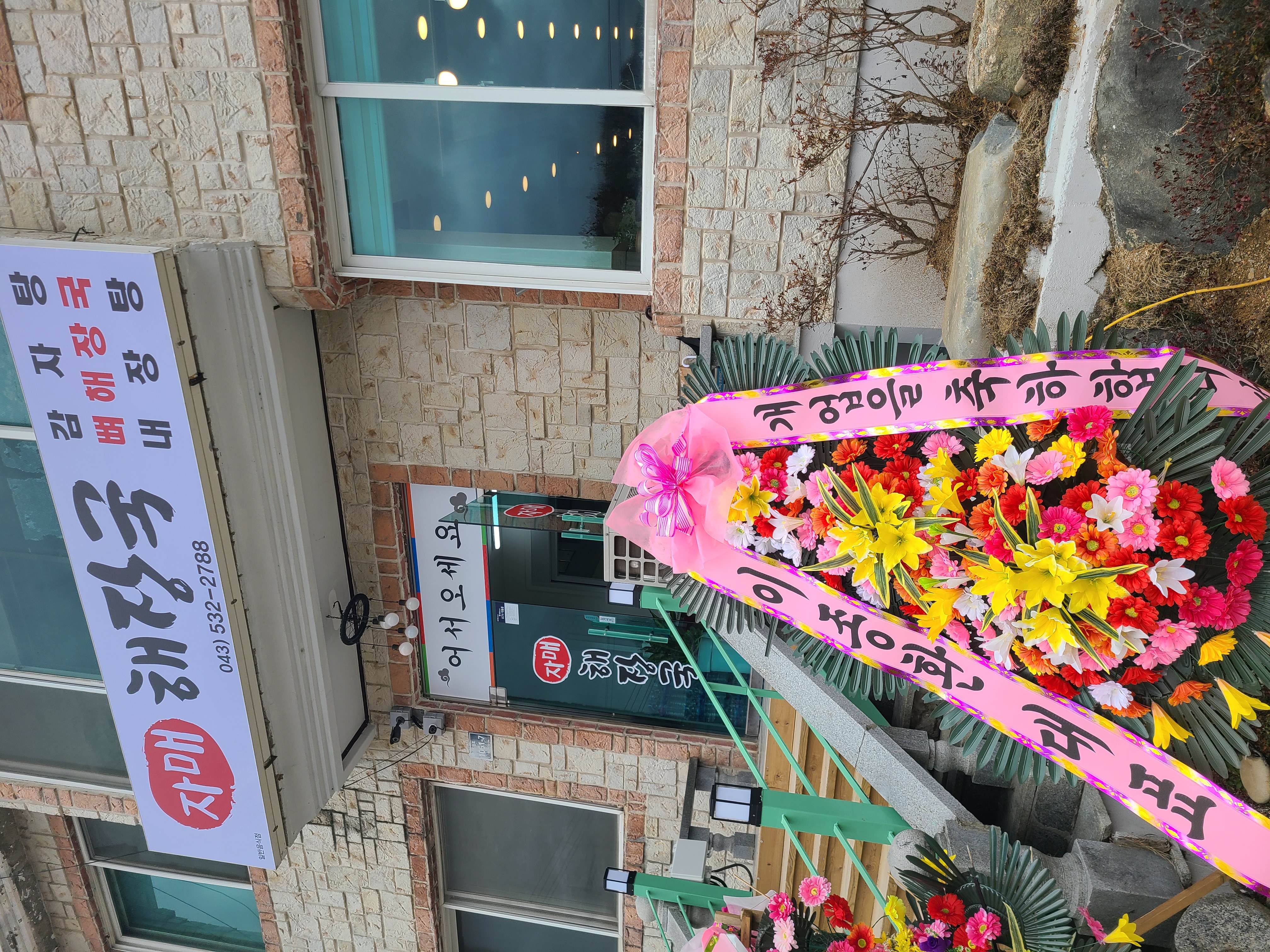 자매해장국 가맹점 이미지