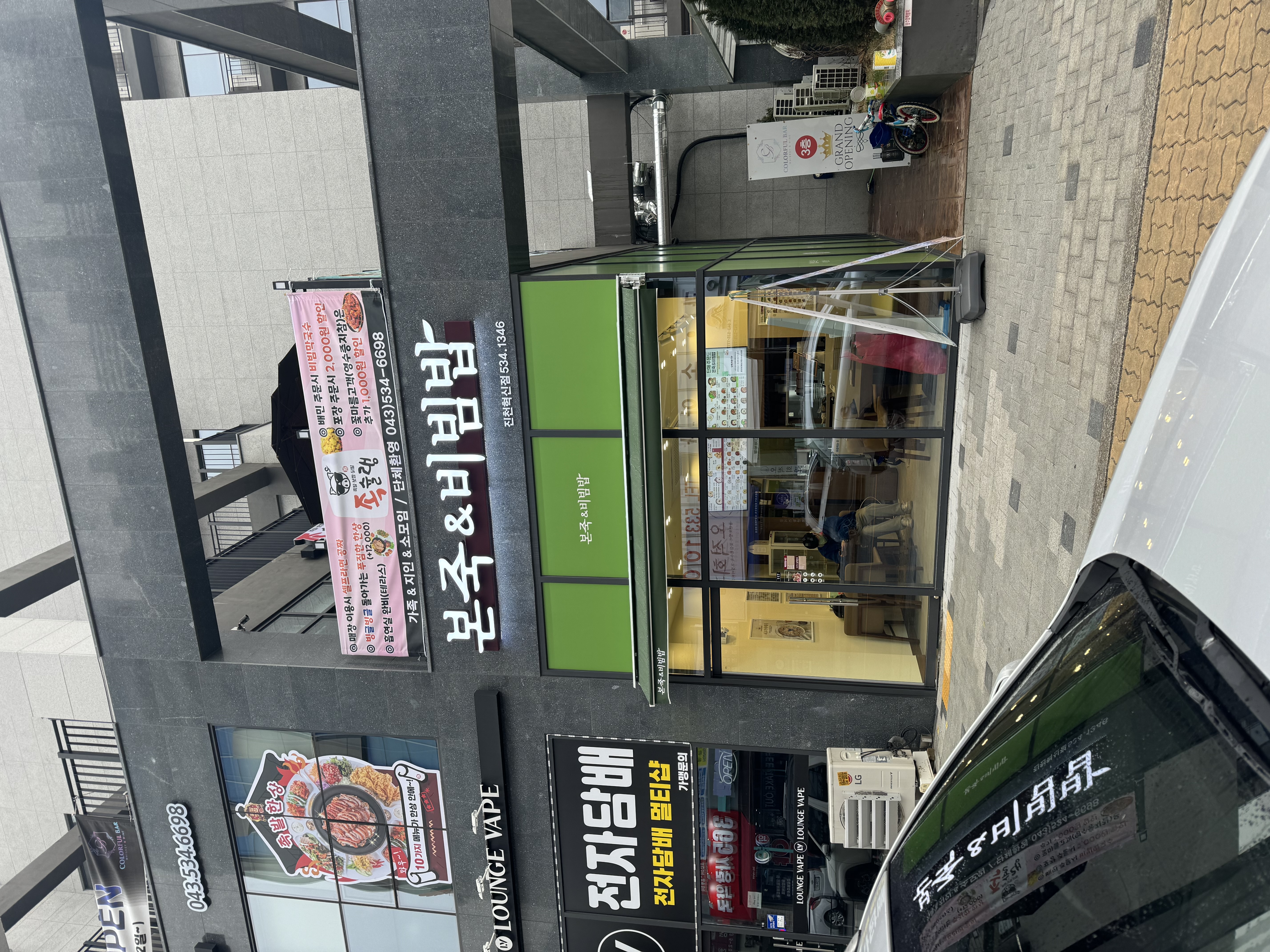 본죽&비빔밥 진천혁신점 가맹점 이미지