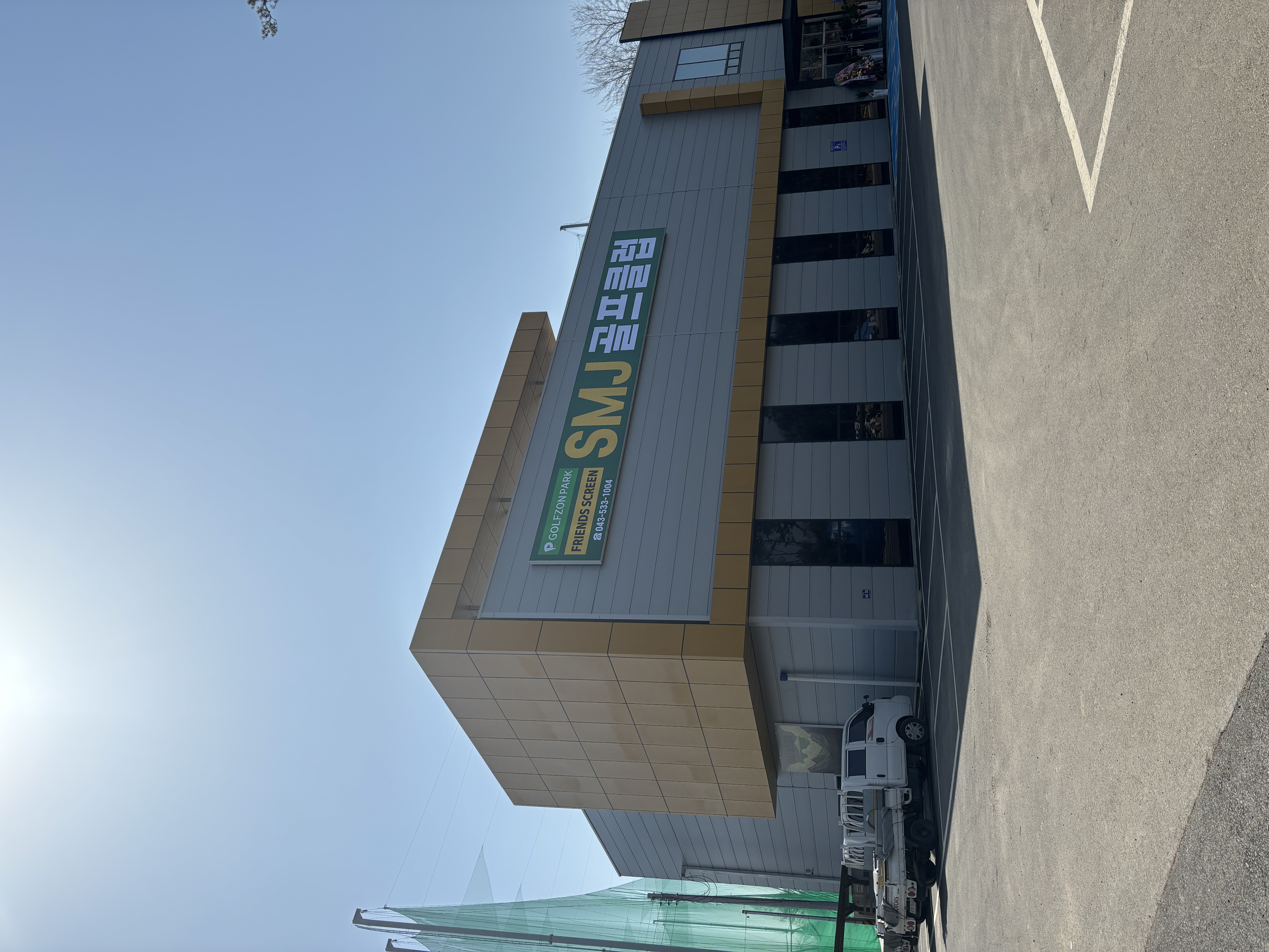 smj골프클럽 가맹점 이미지