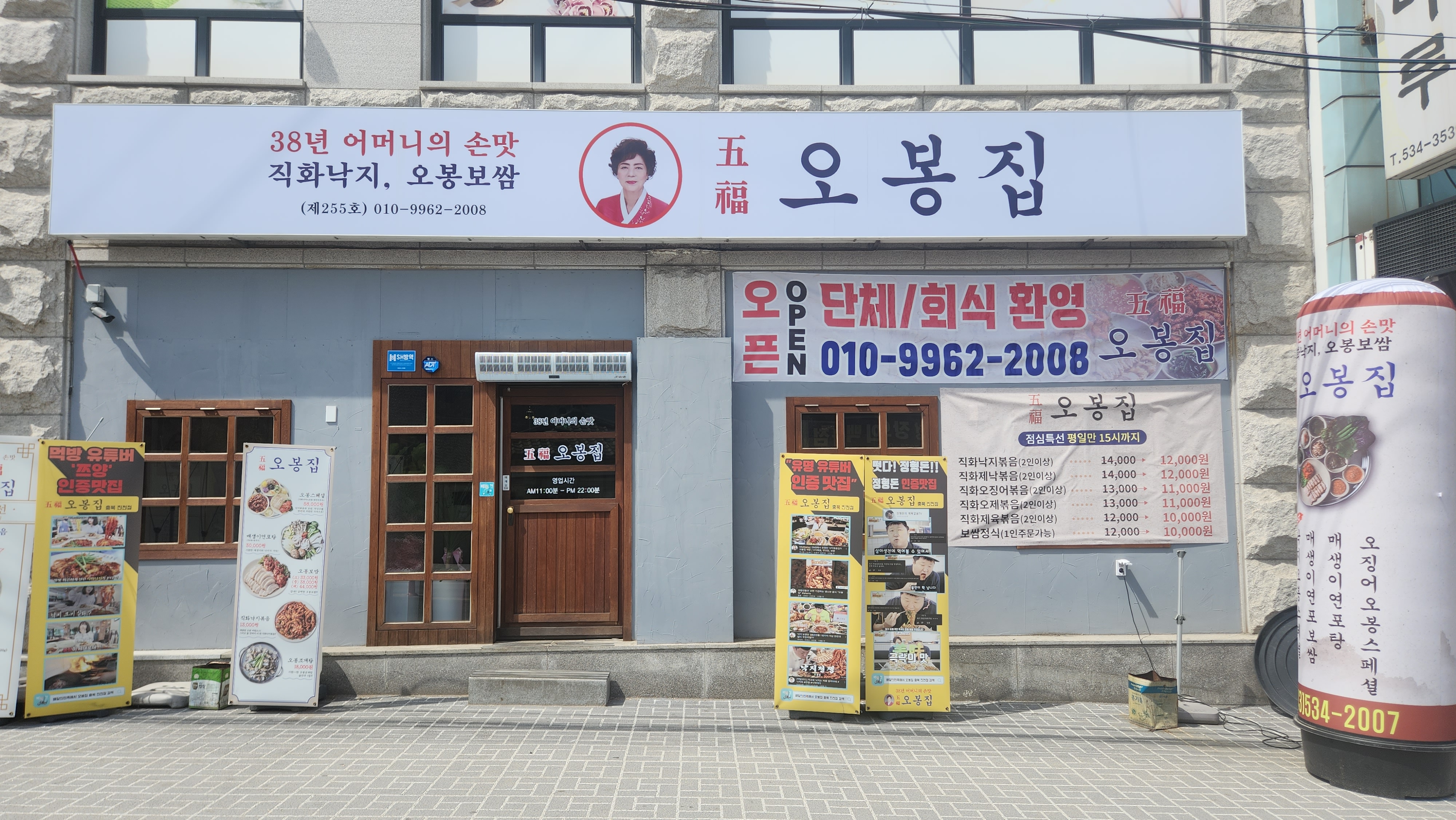 오봉집 진천점 가맹점 이미지